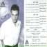 Amr Diab