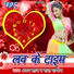 Sharwan Saj, Radha Pandey