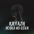Youg Nadzor GHOSTLAND