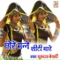 Yuvraj Mewari