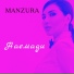 Manzura
