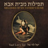 Yael Levy Tal