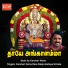 Deva Balaji