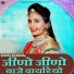 Sarita Kharwal