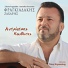 Zaharis Fragiadakis