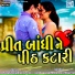 Ghanshyamsinh Rajput