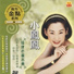 Xiao Feng Feng