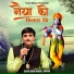 Bhupendra Mangal Bhappa