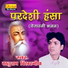 Kaluram Bikharniya