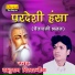 Kaluram Bikharniya