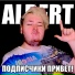 Альберт