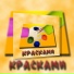 PanKin