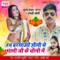 Subash Yadav Sagar, Anjali Urwarsi
