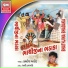Kamlesh Barot