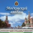 Гимн