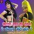 Raju Rebari, Shatain Raika