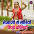 Pappu Ji, Rakesh Ji