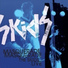 Skids