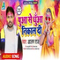 Alam Raj