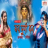 Moumita, Rupankar