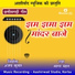 SAGAR MAHANT