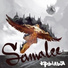 Samalee