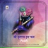 Kuldeep Nirmal feat. Abhinay Jain