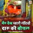 Ramdev Gujar