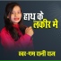 M Rani Raj