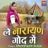 Ghanshyam Gurjar