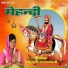 Shakuntala Rajasthani