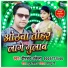 Deepchand Akela