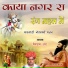 Pemaram Jat