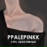 ppalepinkk
