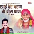 Chand Kumar