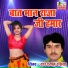 Radhe Shyam Rasiya