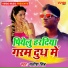 Satish SIngh
