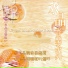 Fu Shi Music