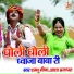 Shambhu Meena, Asha Prajapat