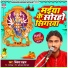 Bikesh Sahay
