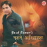 Yash Kumar