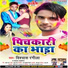 Vishwash Rangila Sanjana Saxena