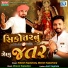 Alkesh Kapadvanj, Manish Kapadvanj