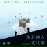 潘攀