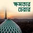 Monir Subhan