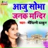 maithali thakur