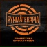Ryhmäterapia