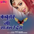 Deepali, Ali-Gani