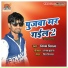 Nirbhay Nirala