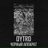 OYTRO